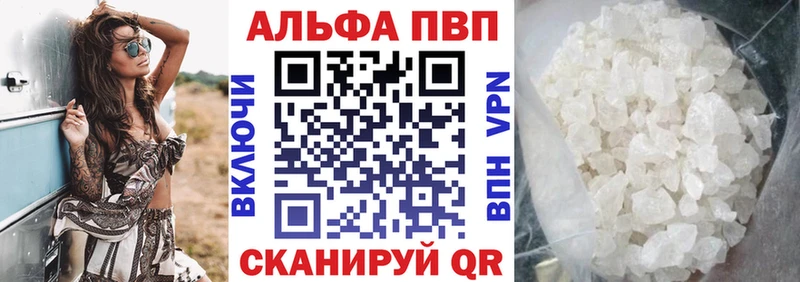 A PVP Соль Ачхой-Мартан