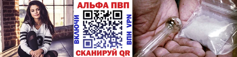 A-PVP мука Купить закладки Ачхой-Мартан