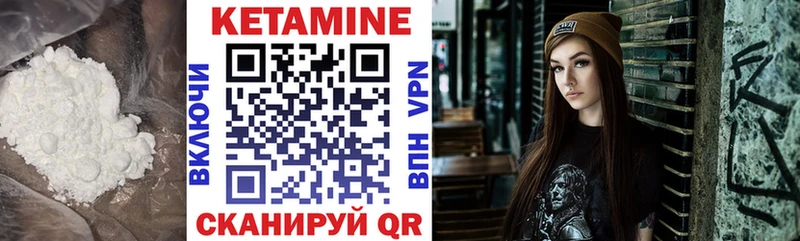 Купить где  Ачхой-Мартан  Кетамин ketamine 