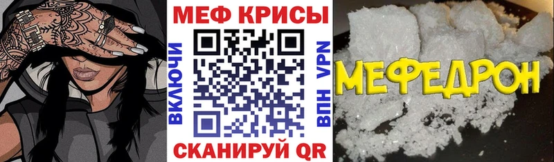 Мефедрон мука Ачхой-Мартан