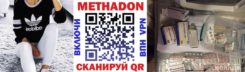 Метадон белоснежный  Купить  Ачхой-Мартан 